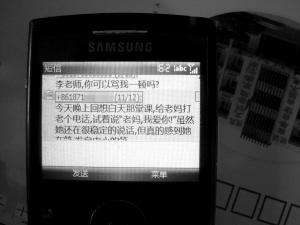 小茜发给李巧的短信 F8 小茜发给李巧的短信 F8