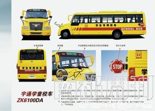 县政府投资2千万为小学购买仿美式校车引热议